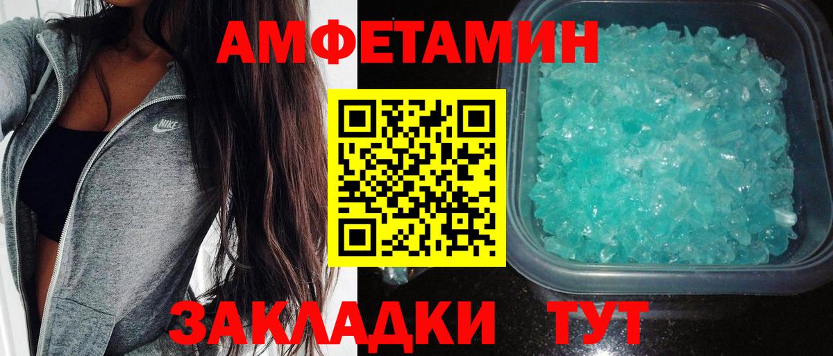 АМФЕТАМИН  Amphetamine Premium  Вход с VPN  Кропоткин 