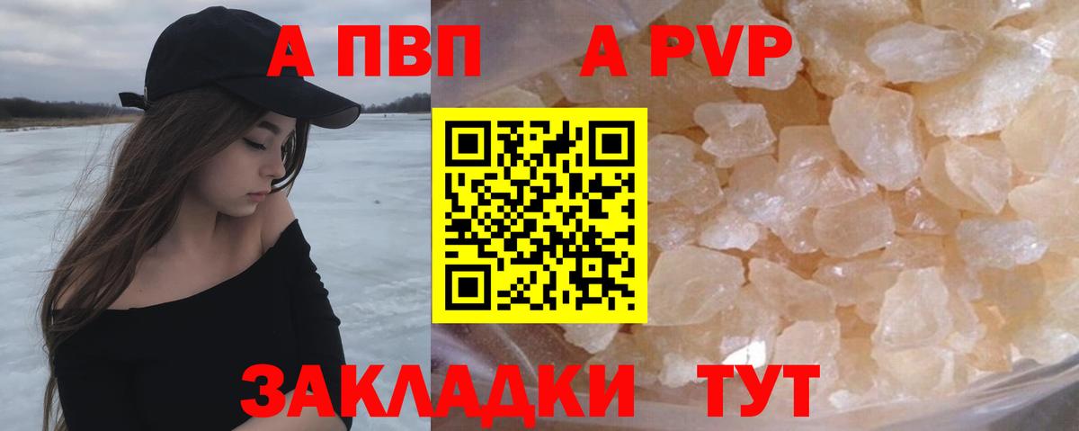 Кропоткин  APVP кристаллы  Вход с VPN  Alfa_PVP мука 