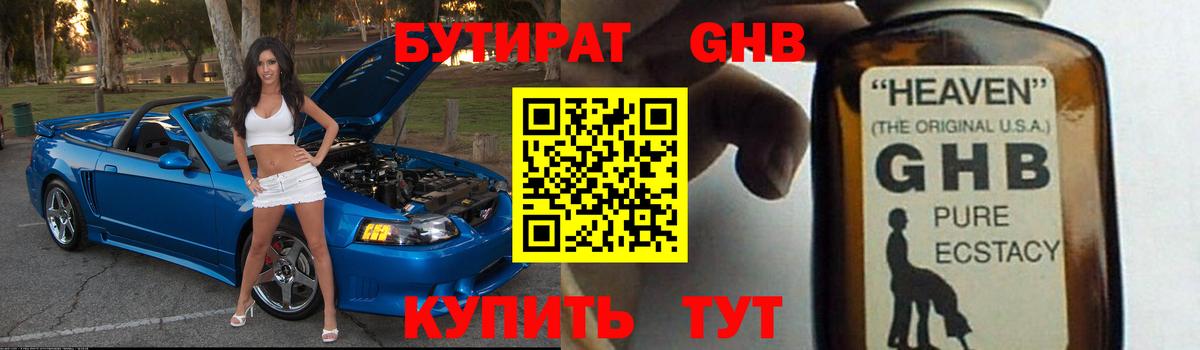 Кропоткин  БУТИРАТ BDO  Вход с VPN 