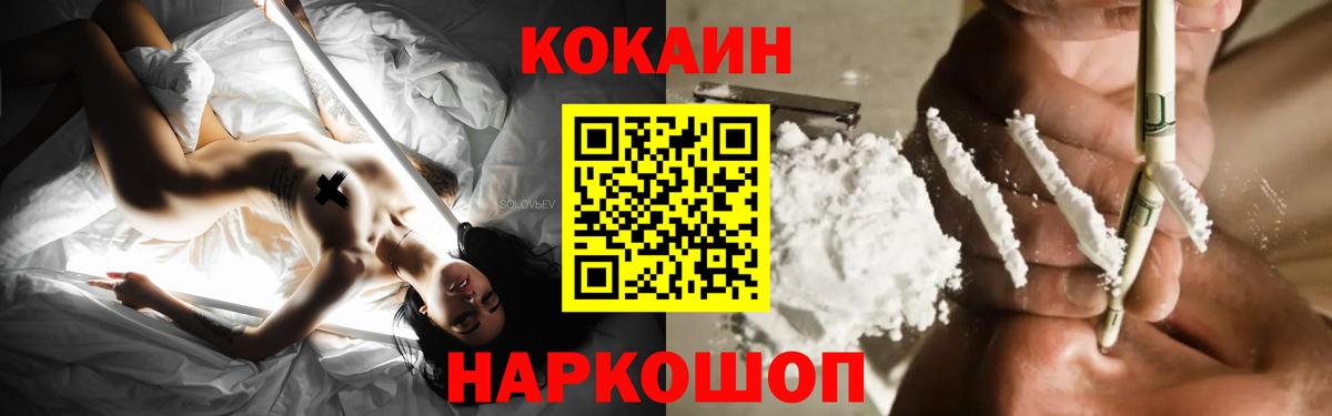 Кропоткин  Cocaine Fish Scale  Вход с VPN  наркотики  Cocaine 97% 