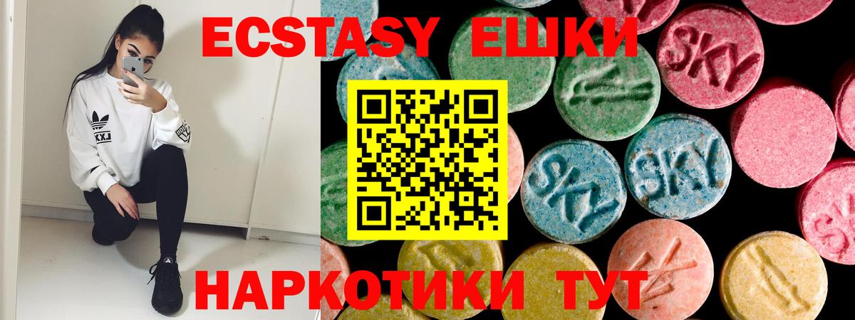 Ecstasy таблы  ЭКСТАЗИ  Вход с VPN  Кропоткин  Экстази 250 мг 