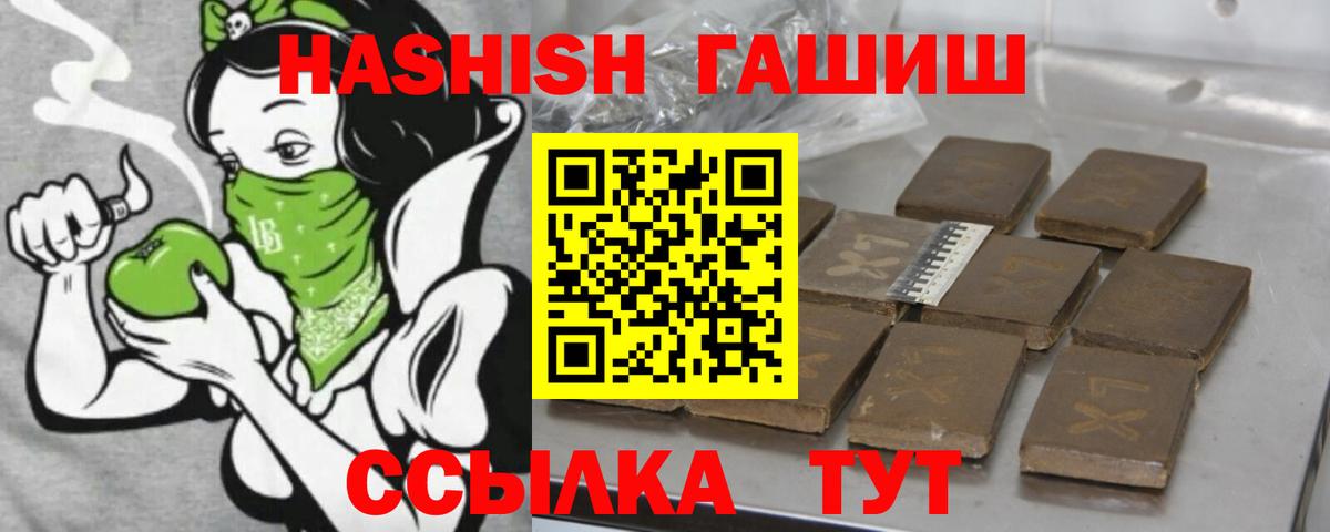ГАШИШ 40% ТГК Кропоткин