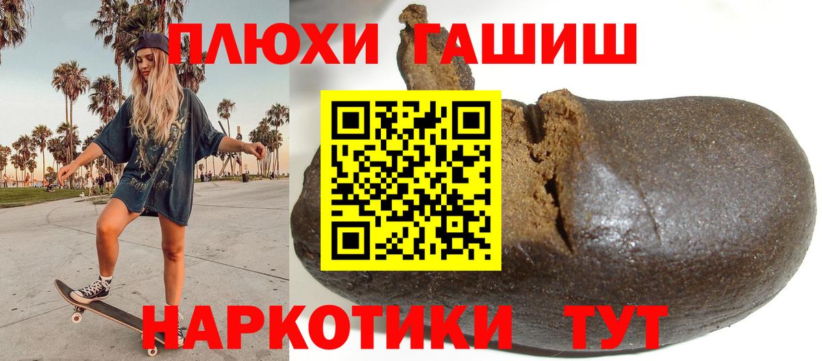 Гашиш хэш  ГАШ Изолятор  Кропоткин  Вход с VPN 