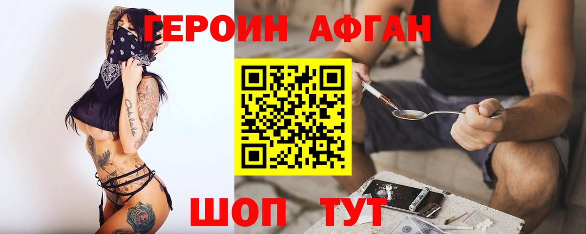 ГЕРОИН VHQ  Вход с VPN  Кропоткин 