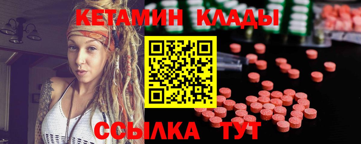 КЕТАМИН VHQ Кропоткин