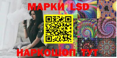 марки lsd Кинель
