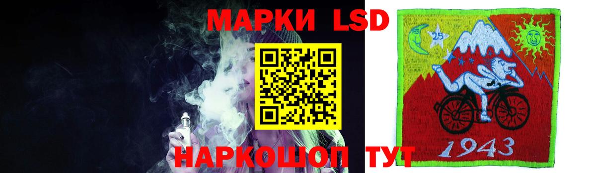 ЛСД экстази ecstasy Кропоткин