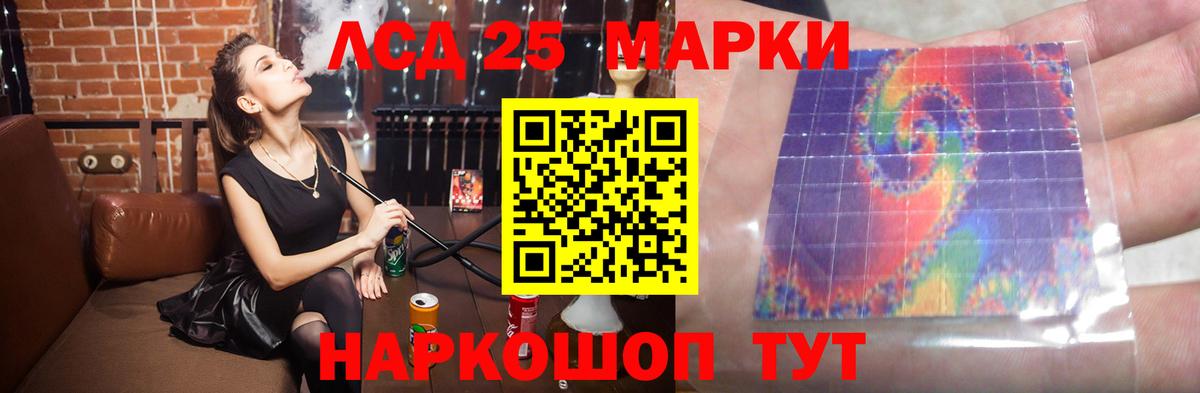 LSD-25 экстази ecstasy  Вход с VPN  Лсд 25 экстази кислота  Кропоткин 
