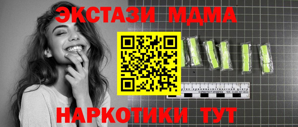 МДМА crystal  МДМА Molly  МДМА  Кропоткин  Вход с VPN 