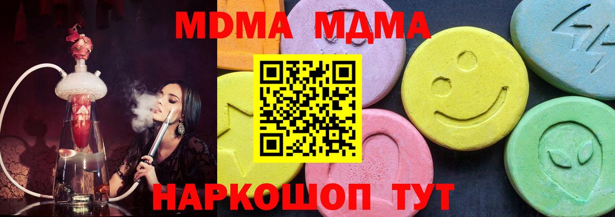 МДМА VHQ Кропоткин
