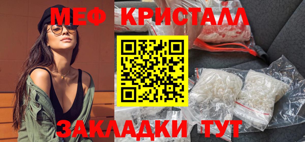 Меф мяу мяу мука Кропоткин