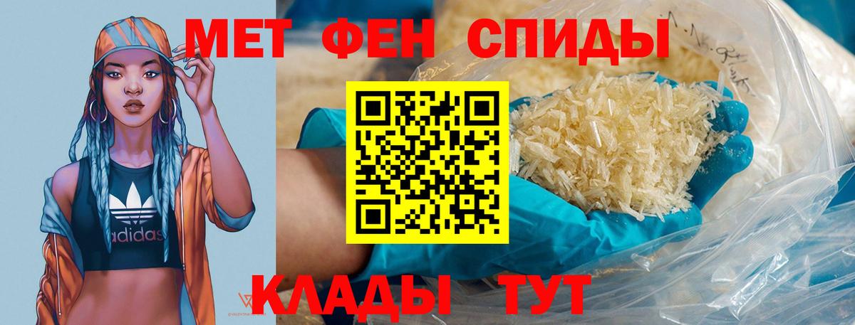 МЕТАМФЕТАМИН мет Кропоткин