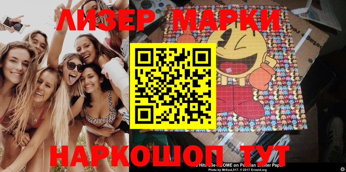 Наркотические марки 1,5мг  Наркотические марки 1,5мг  Марки NBOMe  сколько стоит  Вход с VPN  Кропоткин 