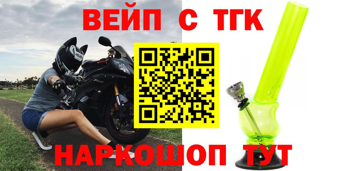 mega ТОР  наркошоп  Кропоткин  Вход с VPN  Дистиллят ТГК Wax 