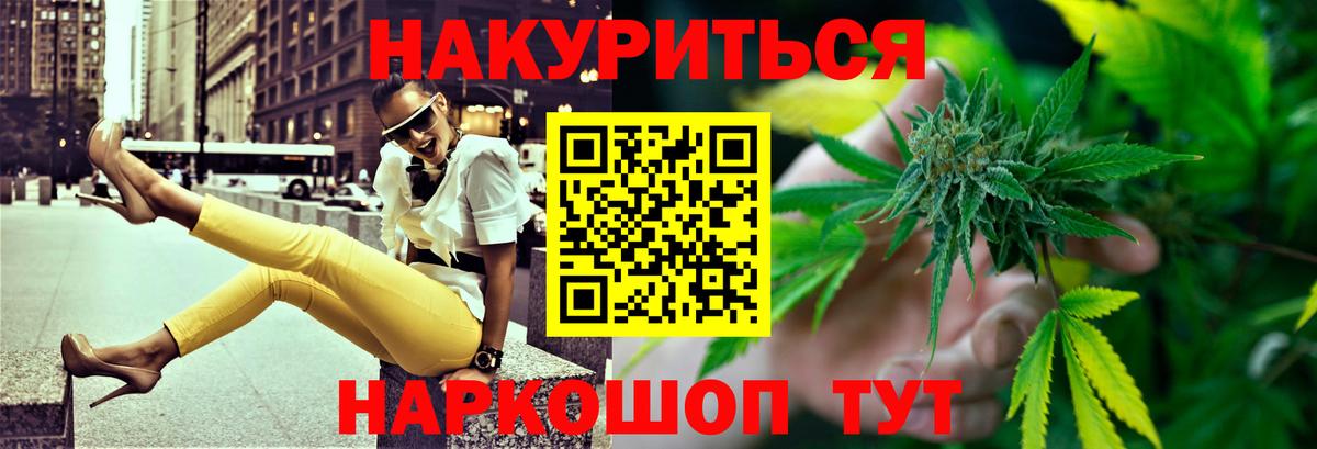 Конопля конопля  Бошки марихуана гибрид  Бошки Шишки конопля  Вход с VPN  Шишки марихуана Bruce Banner  Кропоткин 